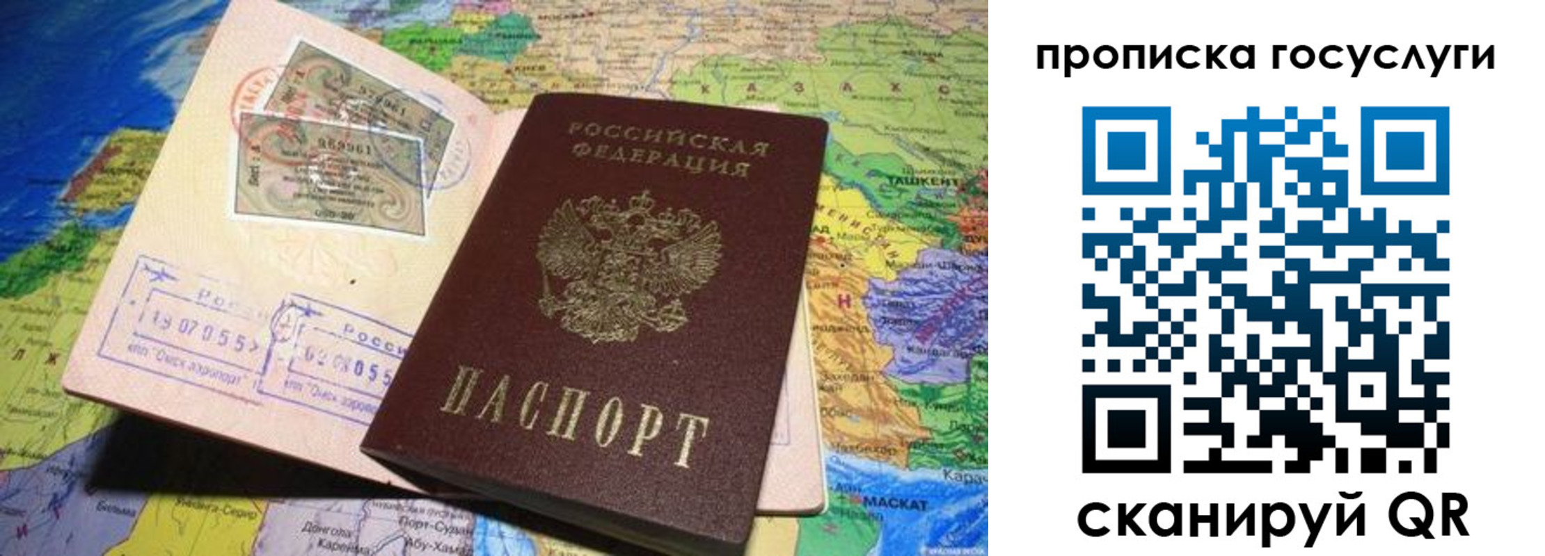прописка законно в Кимовске