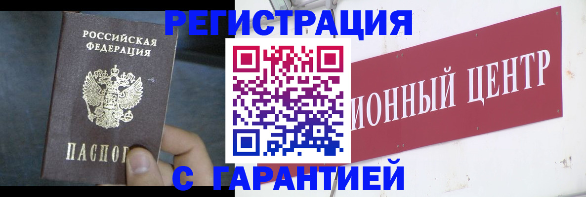 временная регистрация законно в Кимовске