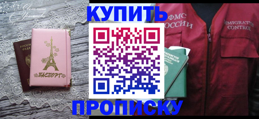 прописка паспорт в Кимовске