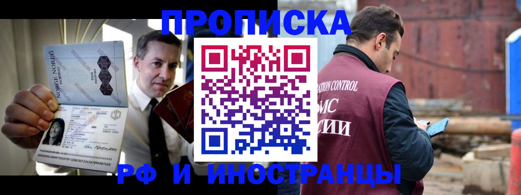 временная регистрация для всех в Кимовске