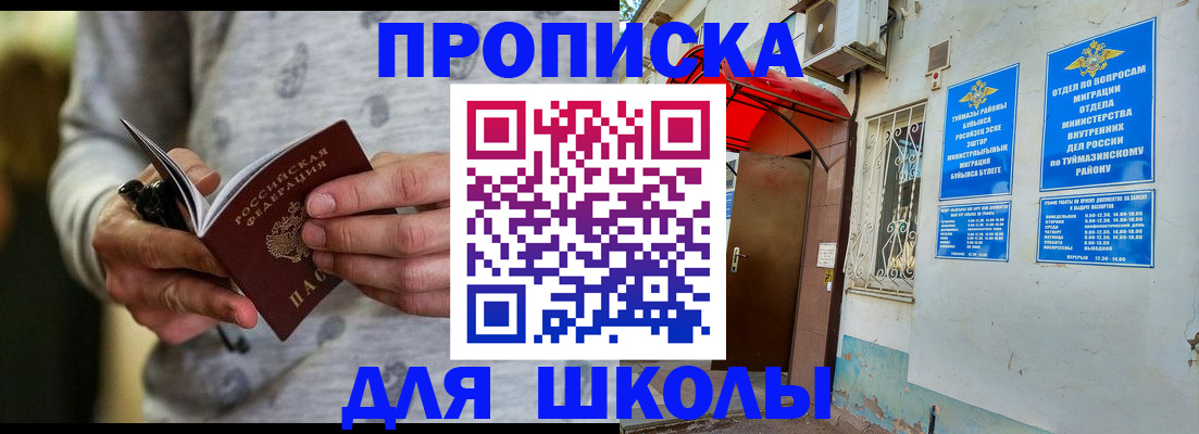 временная регистрация для всех в Кимовске